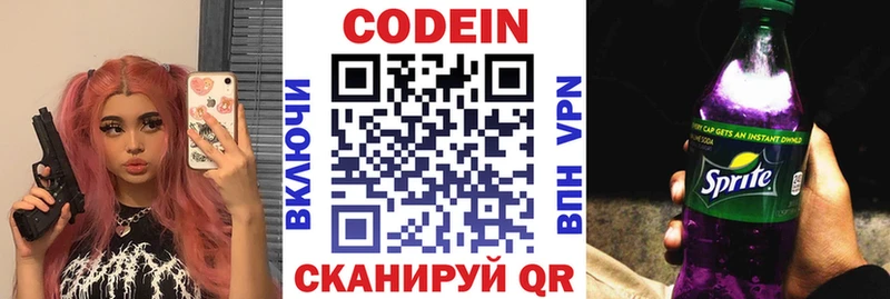 Codein Purple Drank Каменногорск