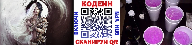 площадка какой сайт  Каменногорск  Codein Purple Drank  купить наркоту  kraken как войти 