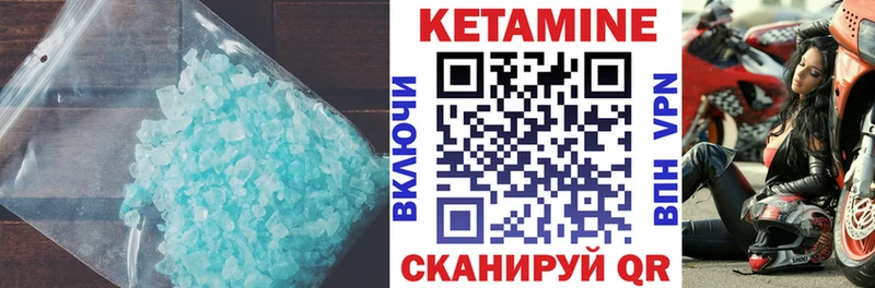 Кетамин ketamine  Каменногорск 