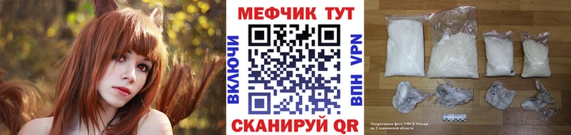 МЯУ-МЯУ mephedrone  Каменногорск 