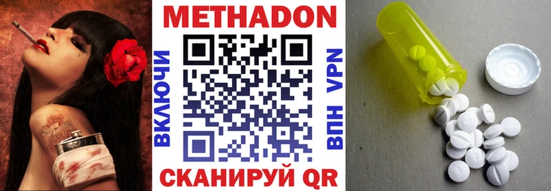 маркетплейс телеграм  Каменногорск  Метадон мёд 